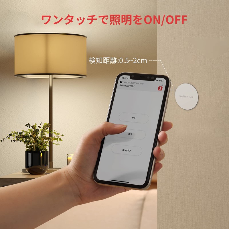 SwitchBot NFC Tags, SwitchBot Stickers, Smart Home - NTAG216 888