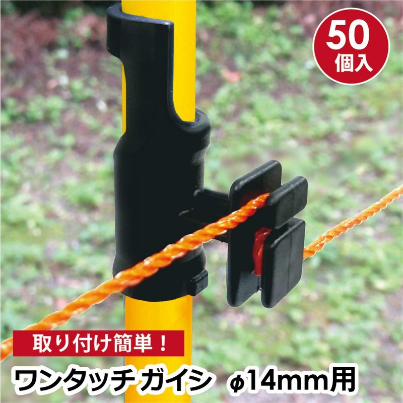 DAIM One-Touch Electric Fence Guys for φ0.6 inches (14 mm),