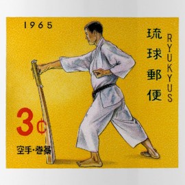 CafePress 1965 Ryukyu Islands Makiwara Strengthening Stamp W 1.0L (34 oz) Stainless Steel Water Bottle