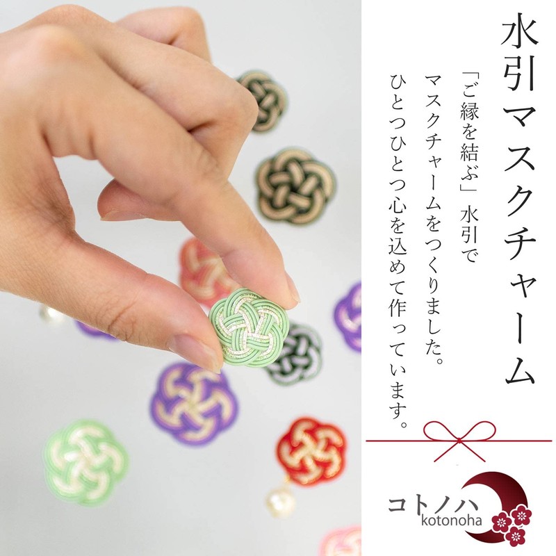 Kotonoha Mizuhiki Accessory Mask Charm Mizuhiki with Pearl Pink [Connecting