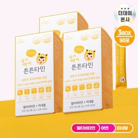 (더데이(THE DAY))더데이 우리아이 튼튼타민 면역증진 멀티비타민 미네랄 아기비타민D 망고맛(90포) (The Day) The Day Our Child StrongTamin Immune Boosting Multivitamin Mineral Baby Vitamin D Mango Flavor (90 Sachets)