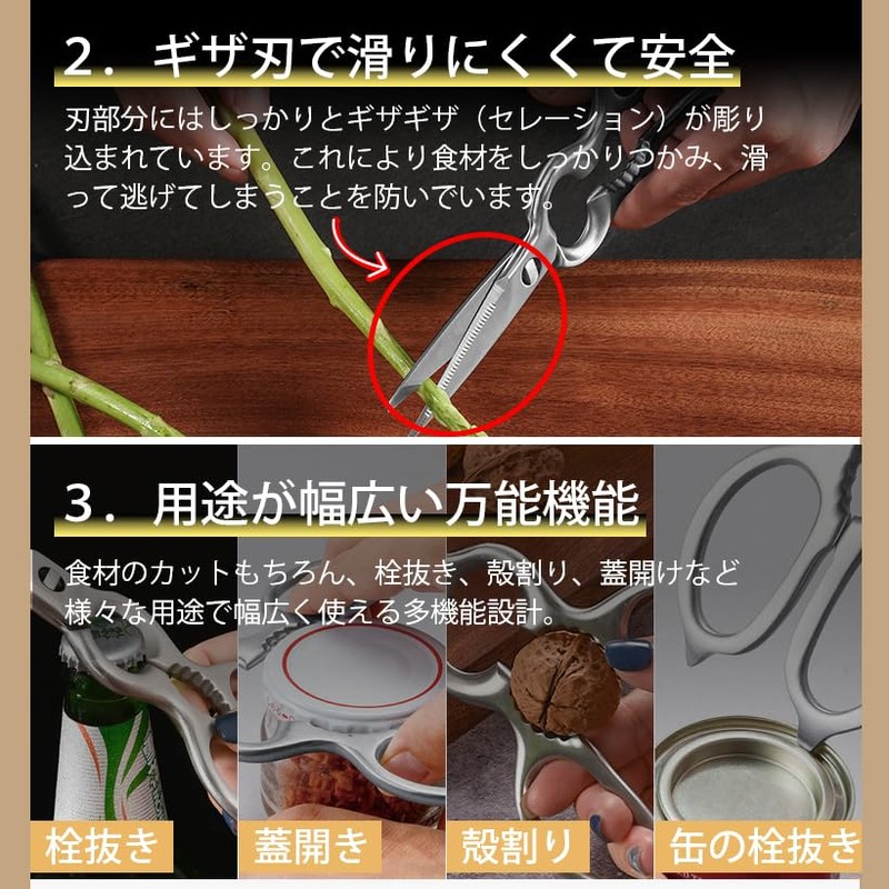 Kitchen Scissors, Stainless Steel, Disassemble and Washable, Dishwasher Safe, Rust