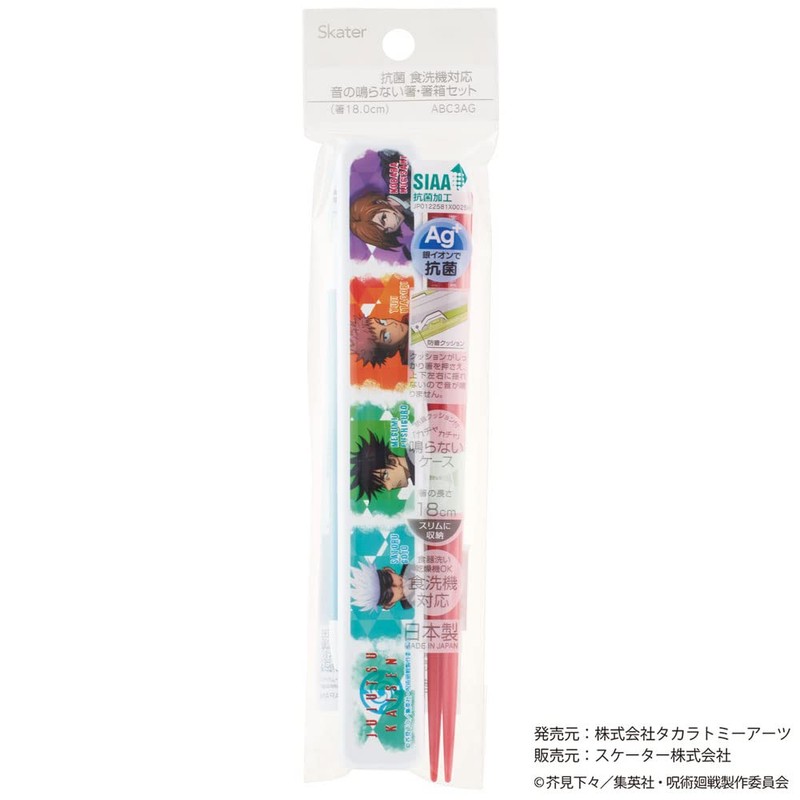 Skater ABC3AG-A Jujutsu Kaisen Chopsticks and Case Set, 7.1 inches