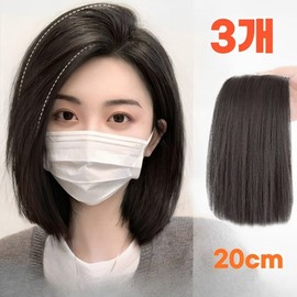 Wayjon side hair crown volume hairpiece snap hair extensions 20cm set, 3 pieces, dark brown / 웨젼 옆머리 정수리 볼륨 헤어피스 똑딱이 붙임머리 20cm 세트, 3개, 다크브라운