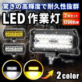 RIZES LED Work Light, Fog Light, Floodlight, Car, 12V - 24V, Outdoor, Garage, Agriculture, Truck, Work Light, Set of 2, White