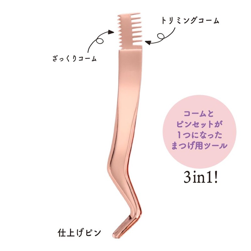 Shobido SPV71554 Idol Style Eyelash Keeping Coat (Black) & Mini