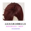 SUNXXCOS Danda Dan Cosplay Wig, Heat Resistant Wig, Costume Accessory