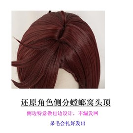 SUNXXCOS Danda Dan Cosplay Wig, Heat Resistant Wig, Costume Accessory (Momo Ayase)