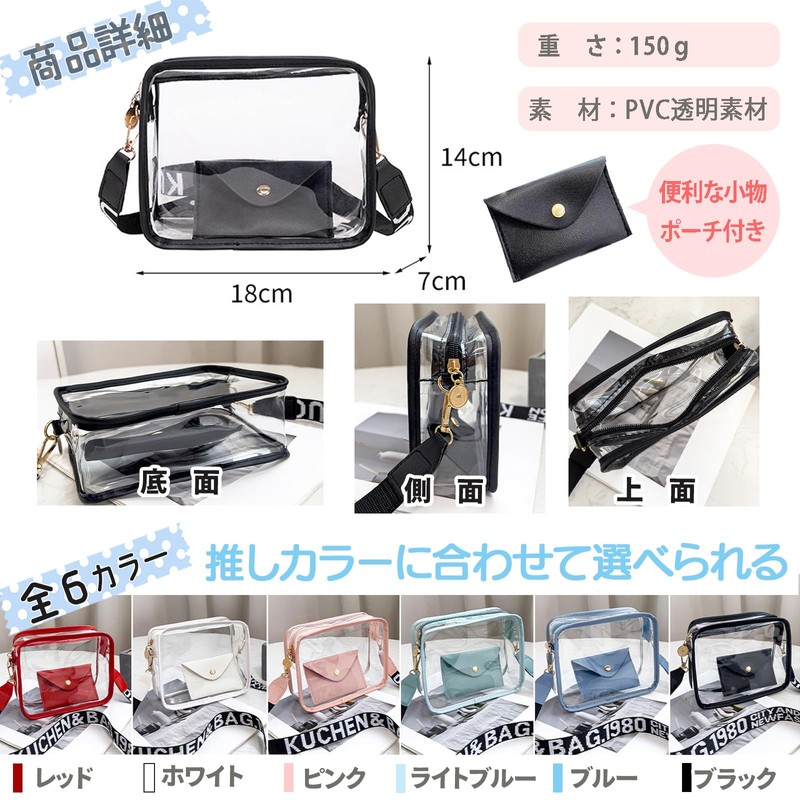 [ikomaido] Plush Pouch for Fan Activities, Plush Pouch, 2 pieces,