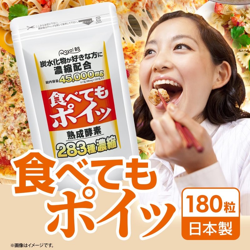 食べてもポイッ 180粒 白インゲン 白いんげん豆 白いんげん豆ダイエット 健康サプリメント 白 いんげん 食生活 酵素