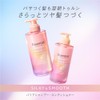 Essential Premium Moisture Barrier Shampoo Silky & Smooth Pump 15.2
