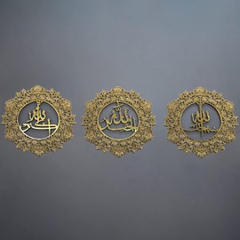 iwa concept Subhanallah Alhamdulillah Allahu Akbar Wooden Islamic Wall Art, Quran Verse Arabic Calligraphy Decor, Islamic Decor Gift for Muslims in Ramadan (50 x 50 cm | 20 x 20 inches, Full Gold)