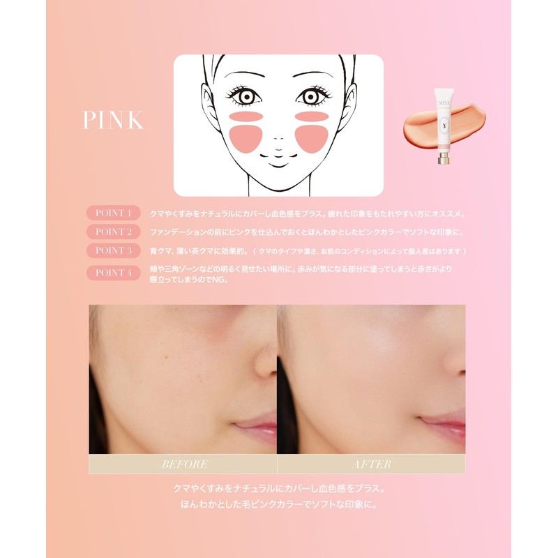 SELVE Color Setting Base (Color Base) [SPF25 PA++] 0.6 oz