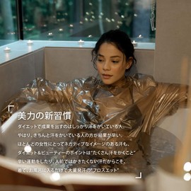 New Floss Net, Wear in the Bath, Sweat Diet, Sauna Suit, Floss Net, For Baths, Sauna Suit, Floss Net, Germanium Far Infrared for Mass Sweat, Shop Channel, Popular, Half Body Bathing, Sauna, Bedrock Bathing, Bathing