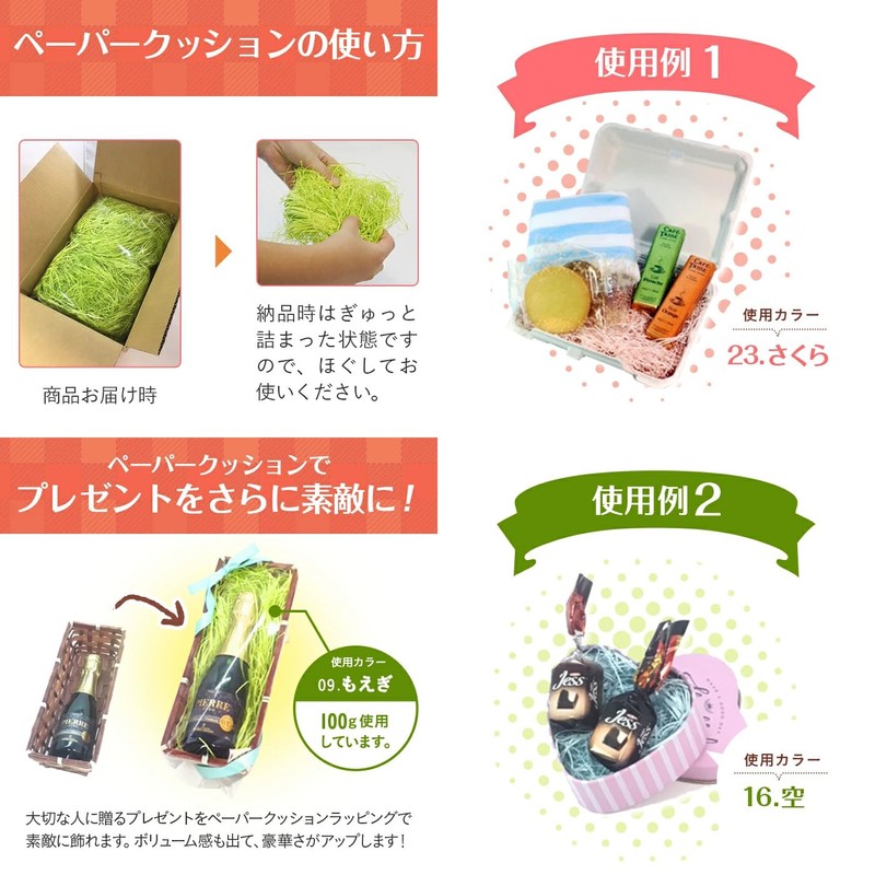 Paper Washer, Wrapping Material, Cushioning Material; 45 Colors to Choose