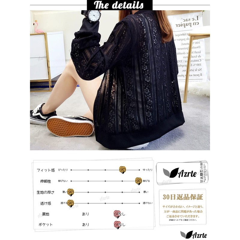 Azurte Women's Lace Cardigan, 2 Colors, M-2XL, Sheer, Short Length