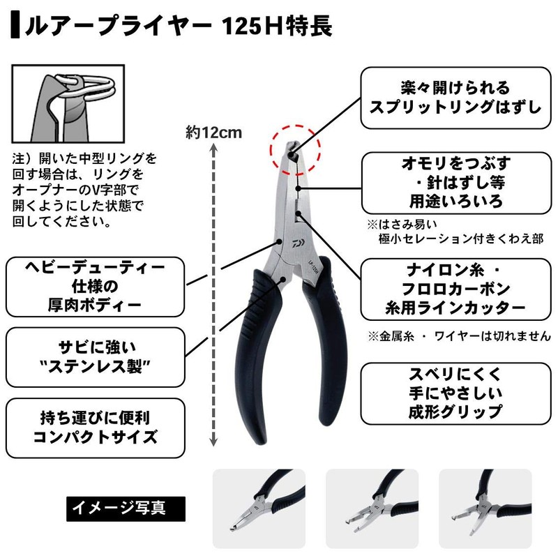 Daiwa Lure Pliers 125H 611404