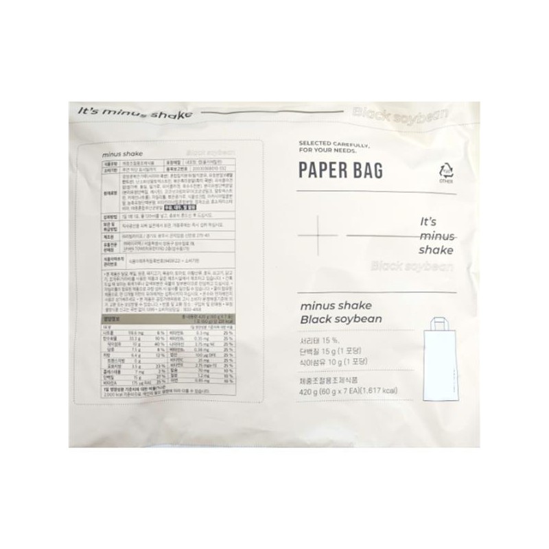 Paperbag 페이퍼백 마이너스 쉐이크 까만콩 60g x 7포 x 2팩