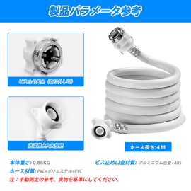 Washing Machine Water Supply Hose, Fully Automatic, 16.4 ft (4 m), Fully Automatic Washing Machine Water Supply Hose with One Touch Opening Extension Hose for Washing Machines, One-touch Connection,