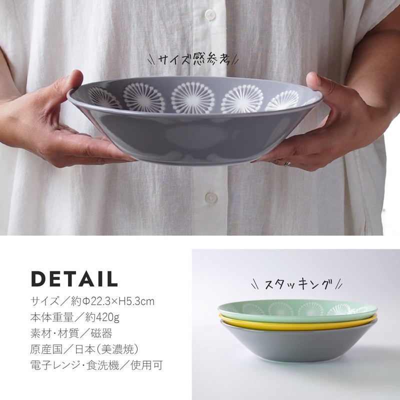 Minoru Pottery Mino Ware Moco 225 Deep Plate, Yellow