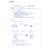 Hisago MNOP004 My Number Management Ledger (with Collection Card), Set