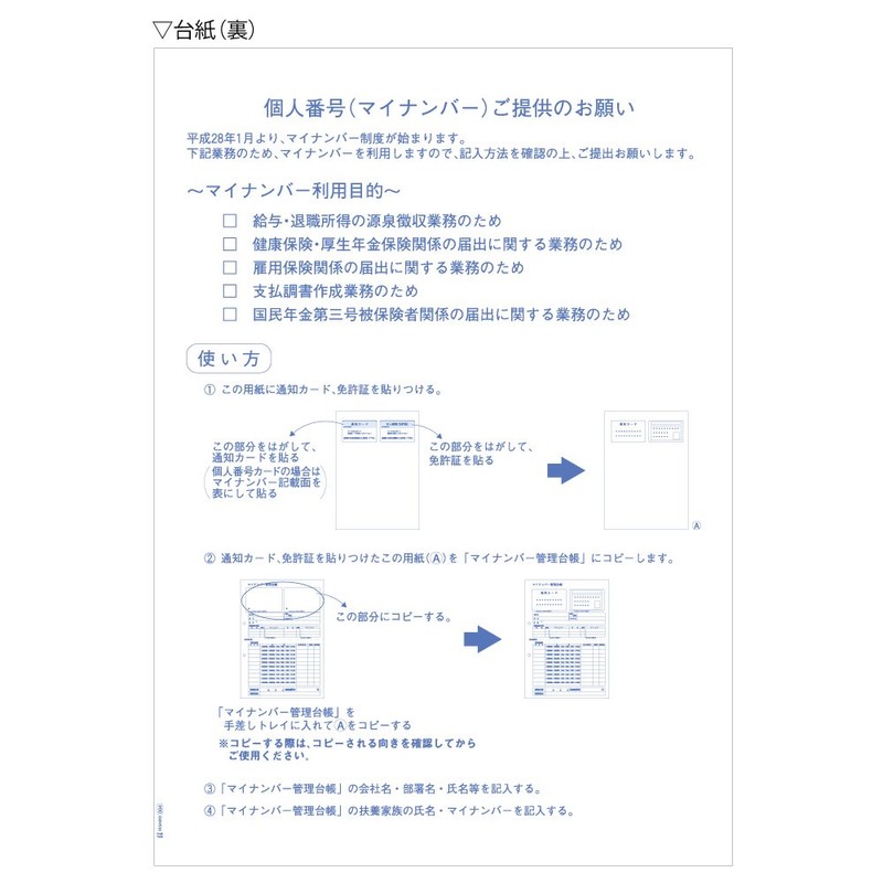 Hisago MNOP004 My Number Management Ledger (with Collection Card), Set