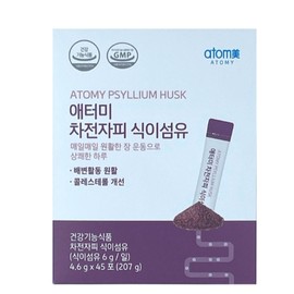 Atomy Psyllium Husk Dietary Fiber 4.6g x 45 packets / 애터미 차전자피 식이섬유 4.6g x 45포
