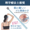 Physical The Recommended Grandchild Rubber Stretchable Egg Hand Back Scraper