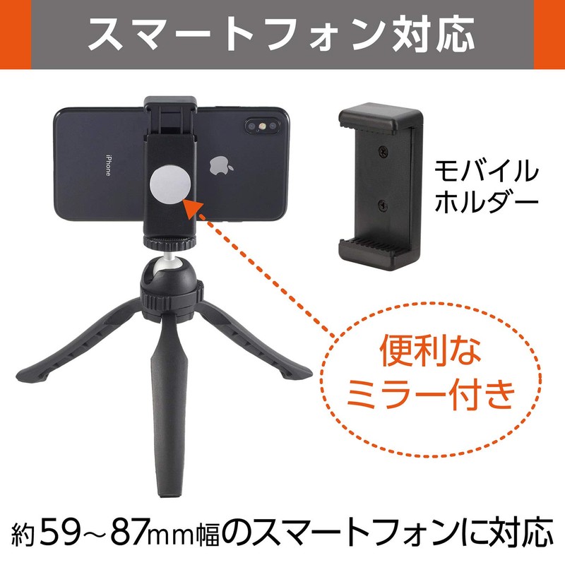 ハクバ HAKUBA ミニ三脚 eポッドグリップ ユーティリティキット ブラック 三脚・自撮り棒・アクショングリップの3WAY スマホホルダー GoProマウント付属 H-EPGKT-BK