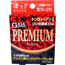 meikutomoro- gigapawa-puremiamu 2 Grain