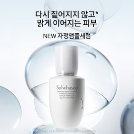 Sulwhasoo [설화수]자정앰플세럼 단품기획세트 [Su:m37] Midnight Ampoule Serum Single Set