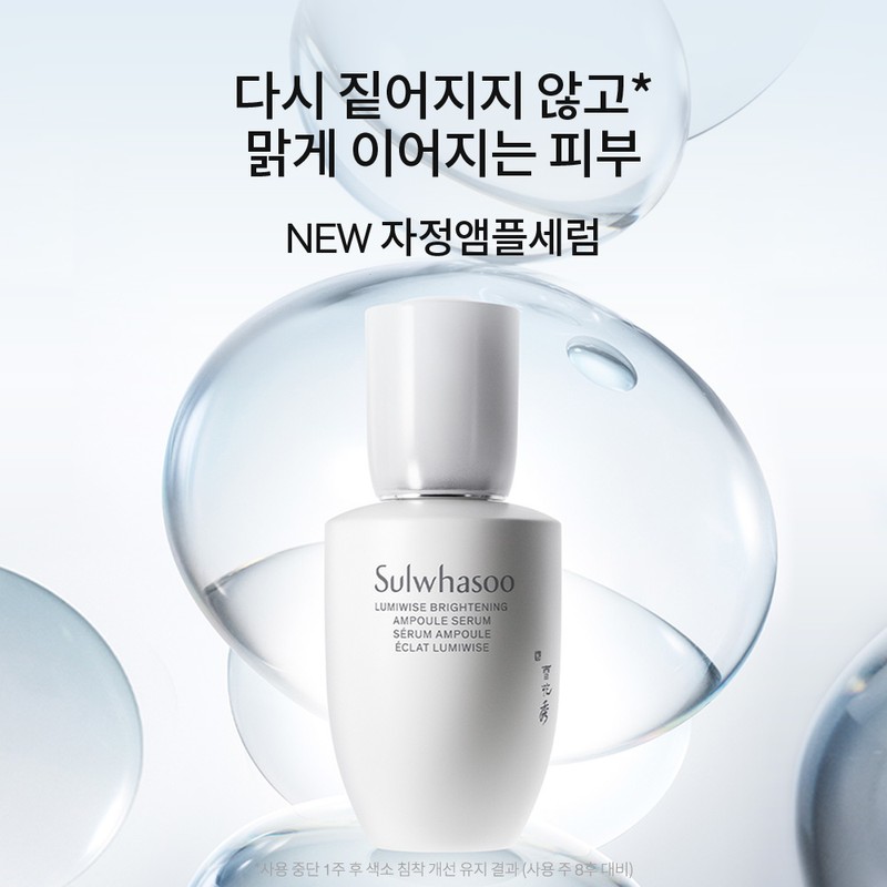 Sulwhasoo [설화수]자정앰플세럼 단품기획세트 [Su:m37] Midnight Ampoule Serum Single Set