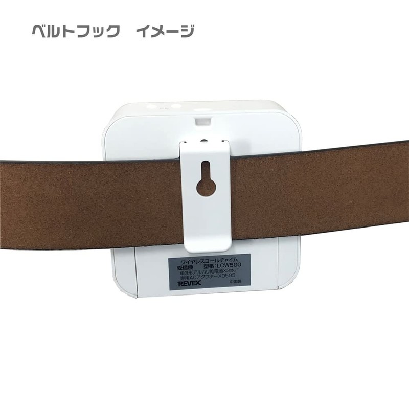 Revex LCW500 Wireless Chime Intercom Call Button Call Set, White