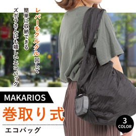 Makarios Roll-Up Eco Bag, Large Capacity, Compact Storage, Easy Storage, Lightweight, Shopping Bag, Convenience Store, Supermarket, Shopping Bag, Black