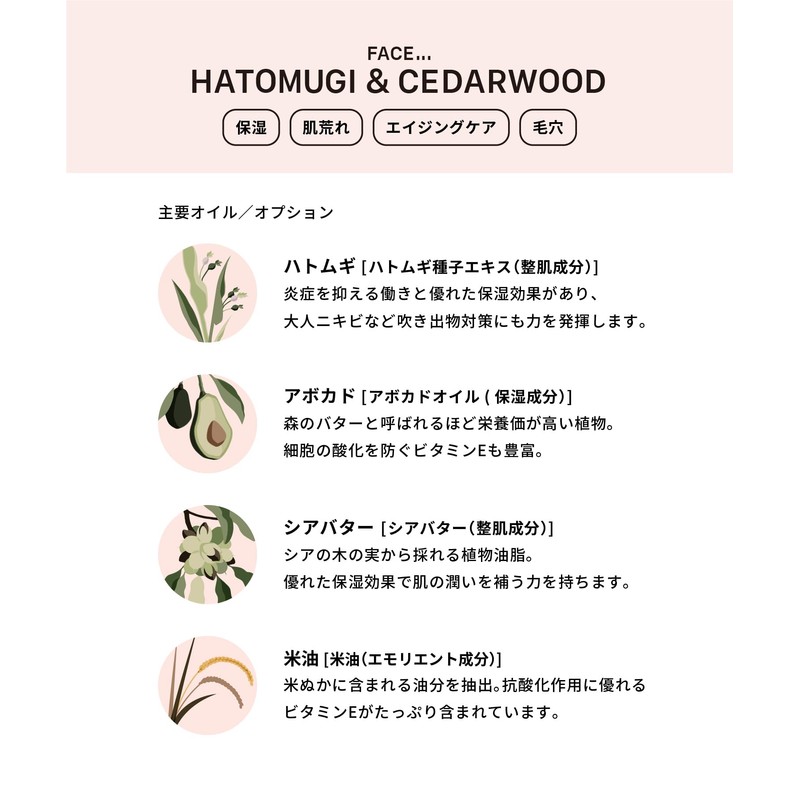 THE COLD PROCESS HATOMUGI & CEDARWOOD Face Washing, Pearl Bar,