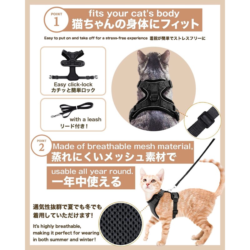 Cat Harness, No Shedding Lead, For Walks, Going Out, Vest,