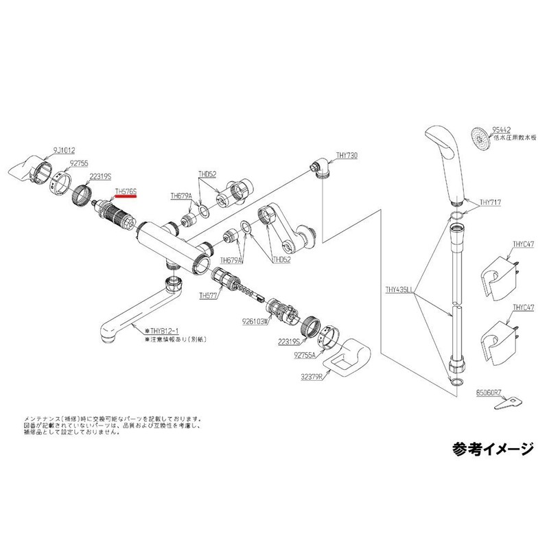 TOTO TH576S Thermo Unit Unit 3.6 oz (98 g)