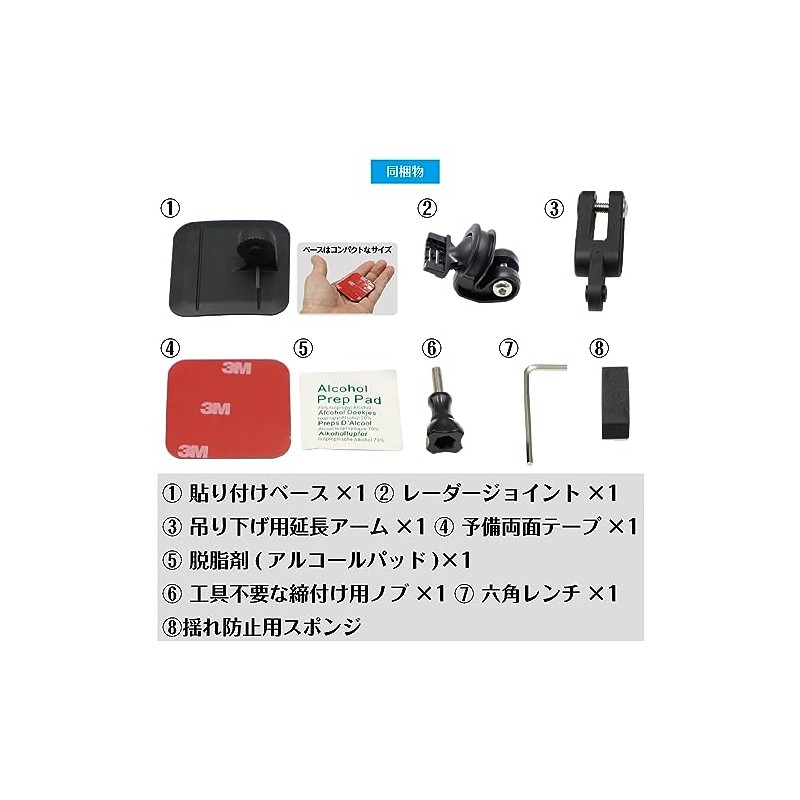 MOBIKES RD-YUPITERU2 Mounting Stay for Radar Detectors Dashboard (Curved Surfaces)