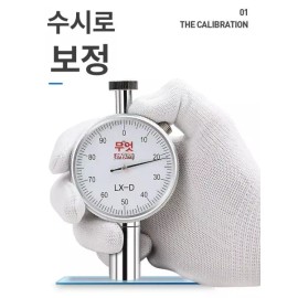 고무 경도계 쇼어 테스트기 타이어 검사용 고정밀 테스터 [LAC-J AC] Rubber Hardness Shore Tester Tire Inspection High Precision Tester [LAC-J AC]