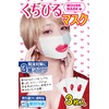 Non-woven Mask Urulu Lip Pattern Cute Mask Individual Packaging (3