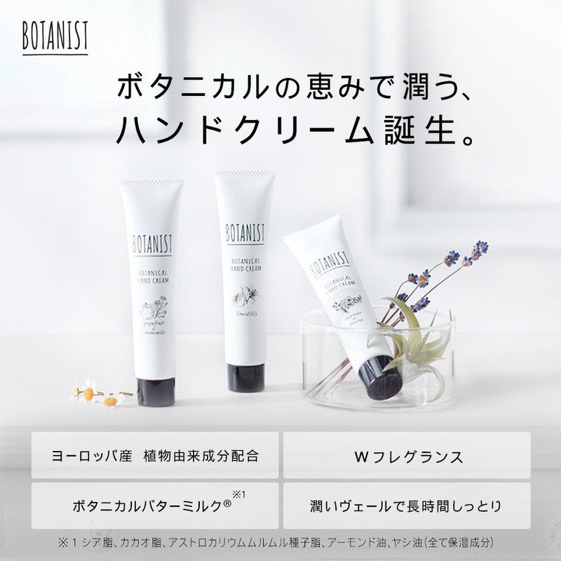 BOTANIST Botanist Botanical Hand Cream Lime & Lily 1.1 oz