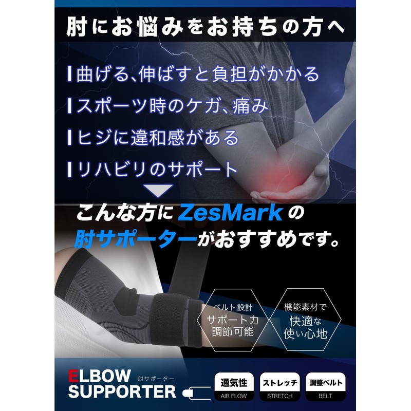Elbow Supporter (Physical The Recommended) Elbow Band with Belt for