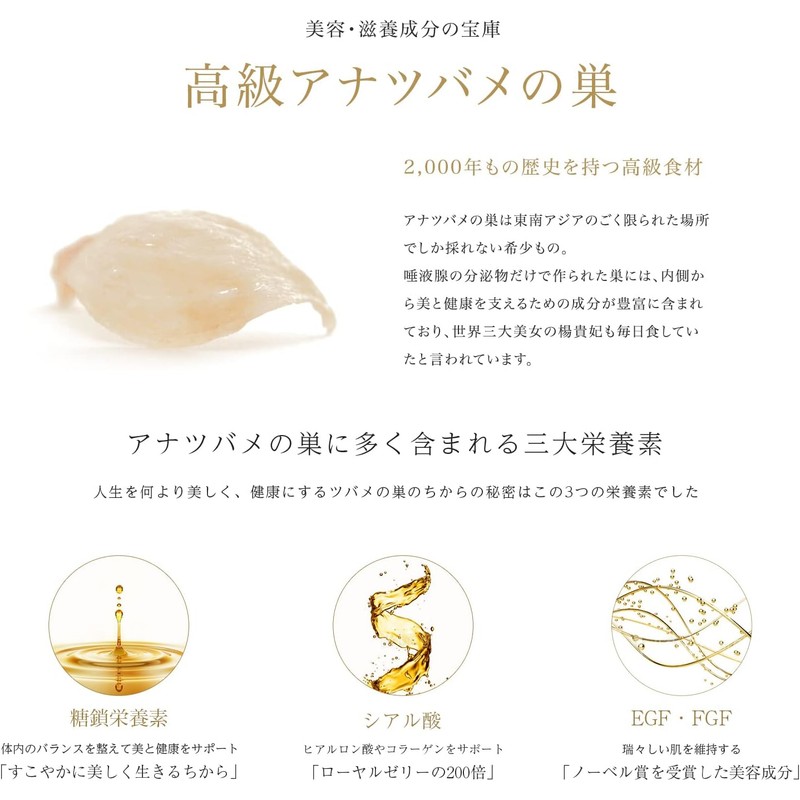  BI-SU Enzyme Stick, Swift's Nest Extract | Beauty Ingredient,