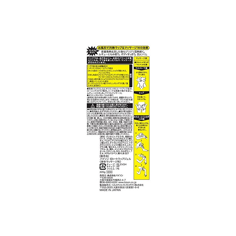 India Este Heat Wrap Gel 220g By India Este