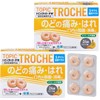 【 のどの痛みに 】 日新薬品工業 トピックトローチW バナナ味 24錠 メントール不使用 子供 薬用