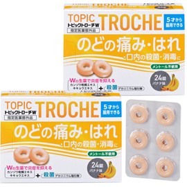 【 のどの痛みに 】 日新薬品工業 トピックトローチW バナナ味 24錠 メントール不使用 子供 薬用 生薬 のど［指定医薬部外品］ (24×2)