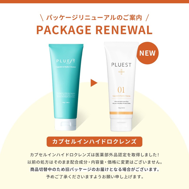 PLUEST Pharmaceutical-grade Capsule in Hydro Cleanse Cleansing Gel, Makeup Remover,