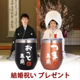 Filling Luck Wedding Gift Present Wedding Anniversary Birthday Celebration Wedding Pair Gift Couple Tumbler Pair Gift with Airtight Lid Lid Stainless Steel Thermos Thermal Insulated Ops & Pans (11.8