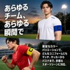 SANJAOYEE サッカー 腕章 4色セット ジュニア 対応 サッカー ジュニア 用 アームバンド