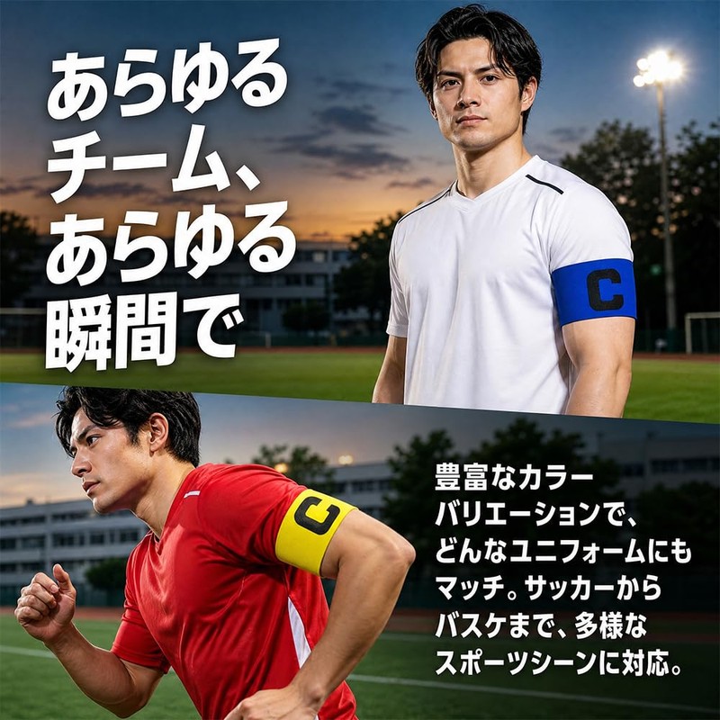 SANJAOYEE サッカー 腕章 4色セット ジュニア 対応 サッカー ジュニア 用 アームバンド